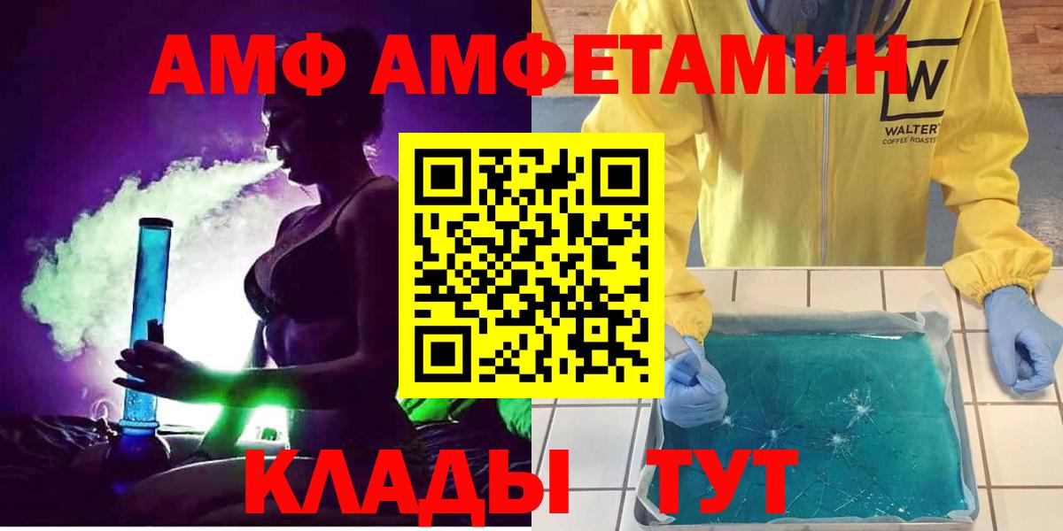Amphetamine Premium Менделеевск
