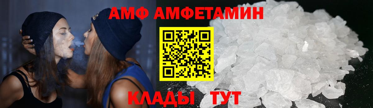Амфетамин  ссылка на мегу маркетплейс  Вход с VPN  Менделеевск  АМФ  АМФ 97% 