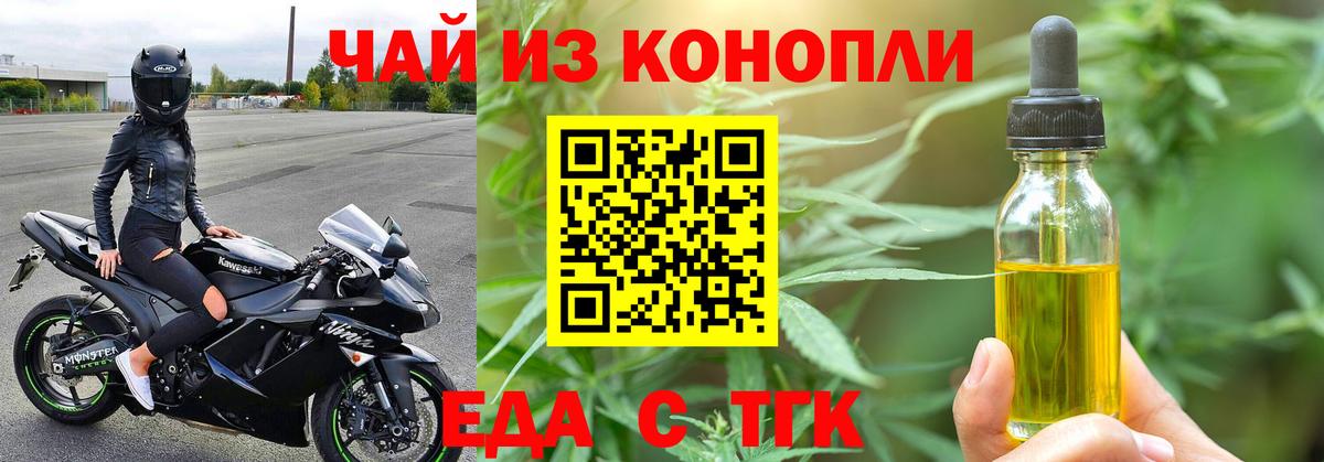 Cannafood марихуана Менделеевск