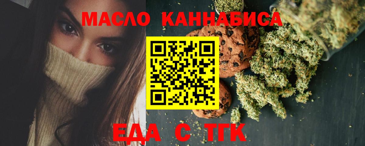 БУТИРАТ Менделеевск