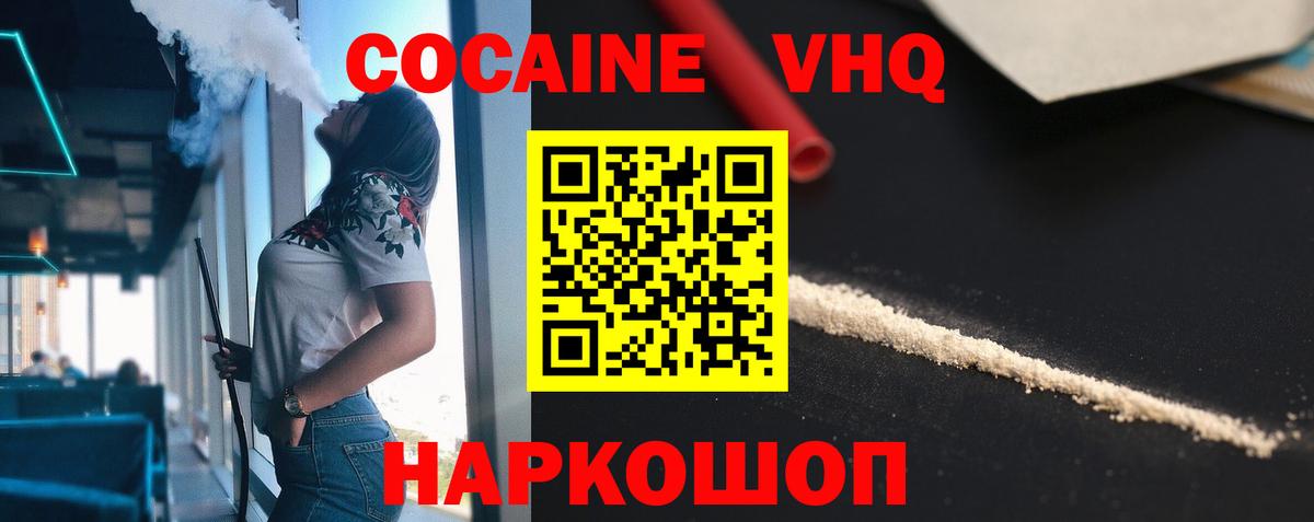Cocaine Columbia Менделеевск