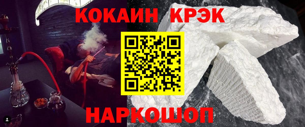 КОКАИН  Вход с VPN  Менделеевск  COCAIN Колумбийский 