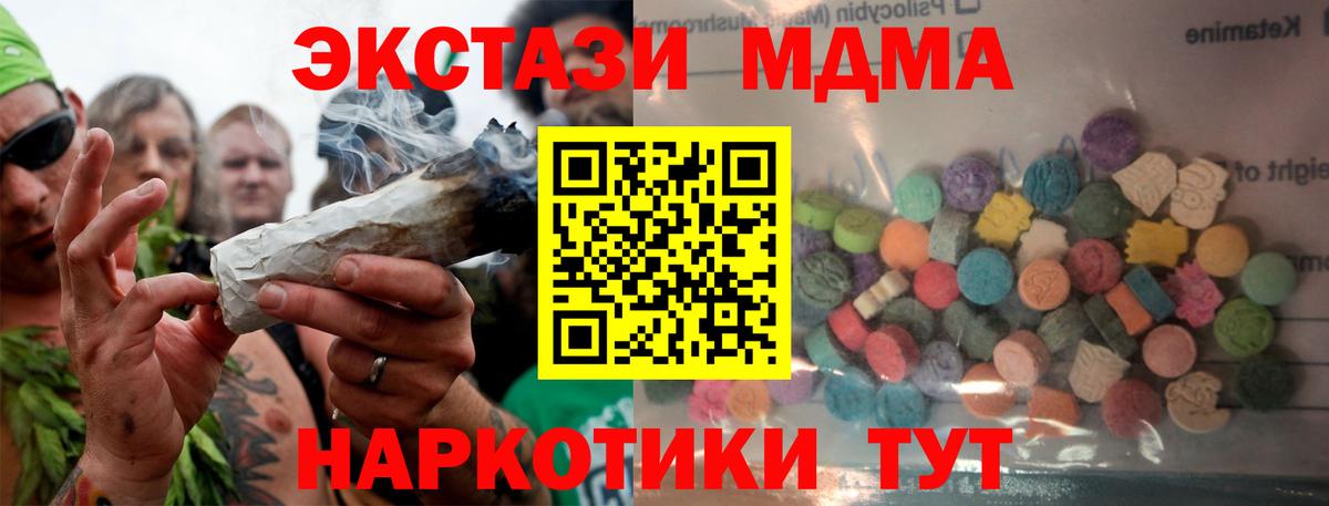 Менделеевск  Экстази  Вход с VPN  Экстази XTC  ЭКСТАЗИ 280 MDMA 