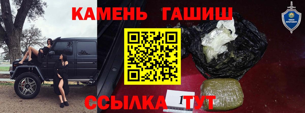 ГАШ гашик Менделеевск