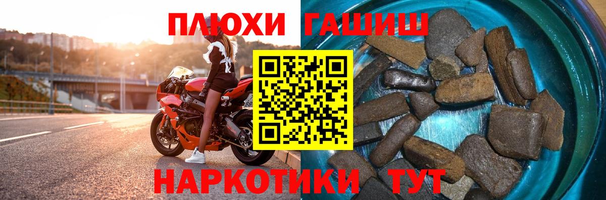 Гашиш Cannabis  ГАШИШ гашик  ГАШИШ  Вход с VPN  Менделеевск 