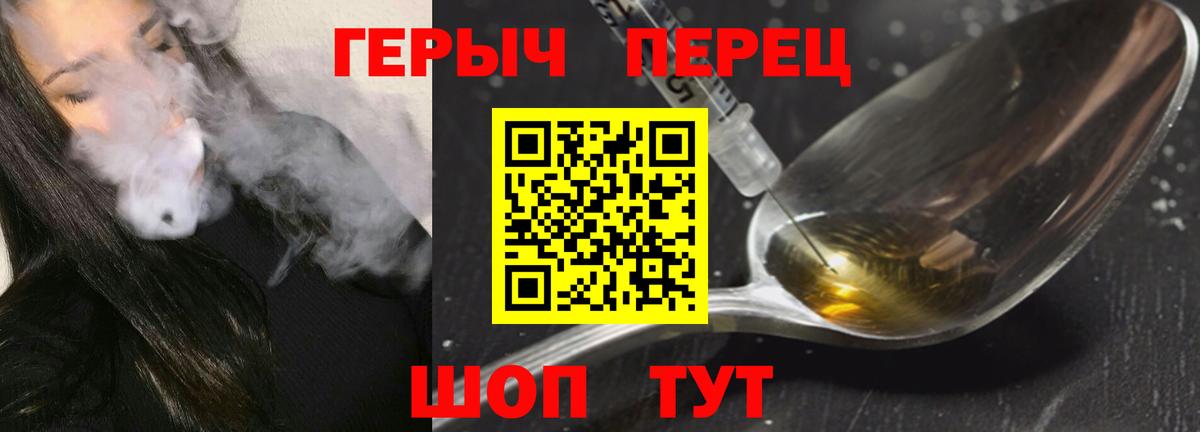 Героин герыч Менделеевск