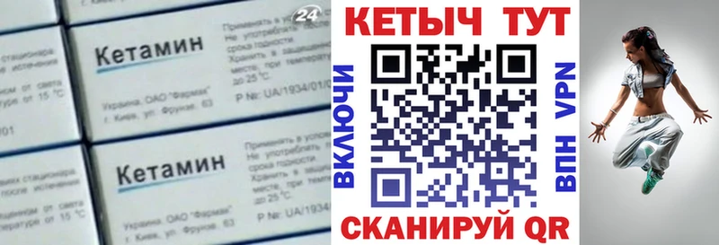 КЕТАМИН VHQ Менделеевск