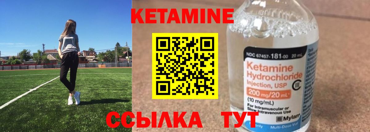 Кетамин ketamine Менделеевск