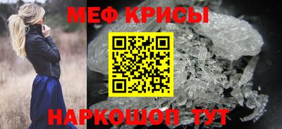мяу мяу кристалл Гусь-Хрустальный