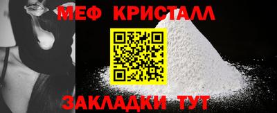 мяу мяу кристалл Гусь-Хрустальный