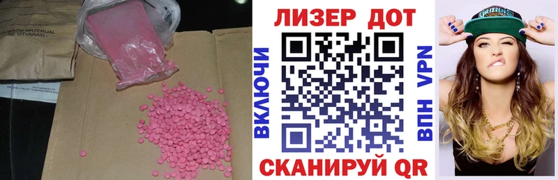 LSD-25 экстази ecstasy  Менделеевск 