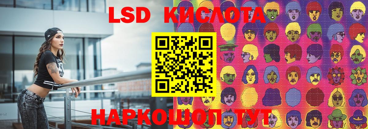 ЛСД экстази кислота Менделеевск