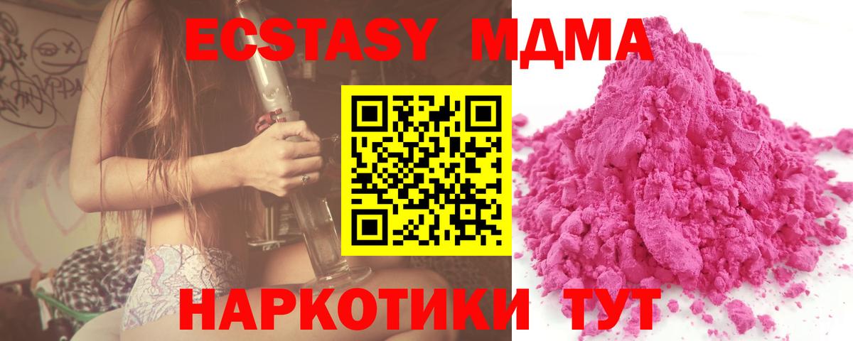 МДМА  МДМА VHQ  MDMA VHQ  Вход с VPN  Менделеевск 