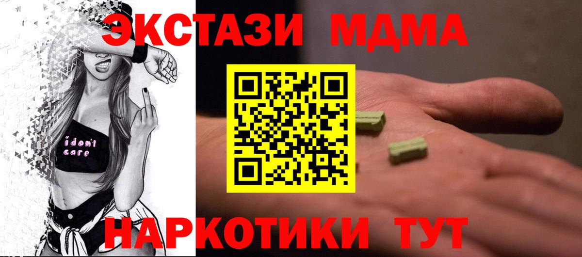 МДМА crystal Менделеевск