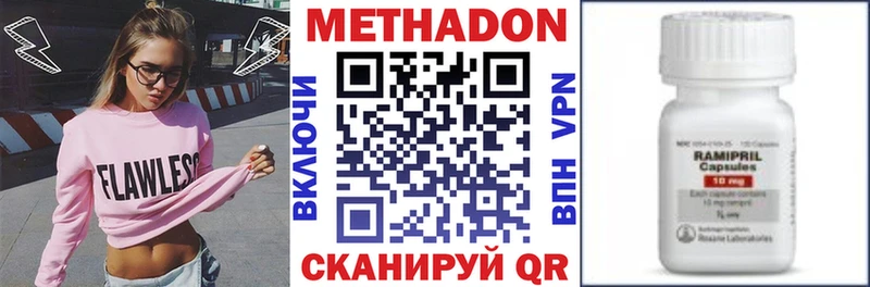 МЕТАДОН кристалл Менделеевск