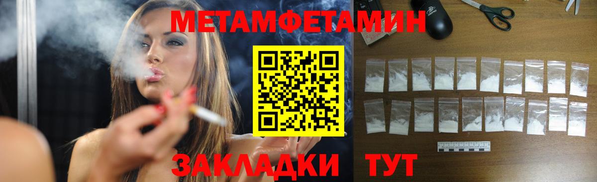Менделеевск  Первитин мет  Вход с VPN 