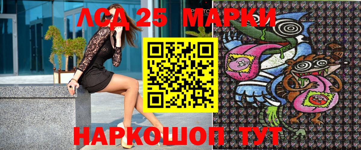 Наркотические марки 1,8мг Менделеевск