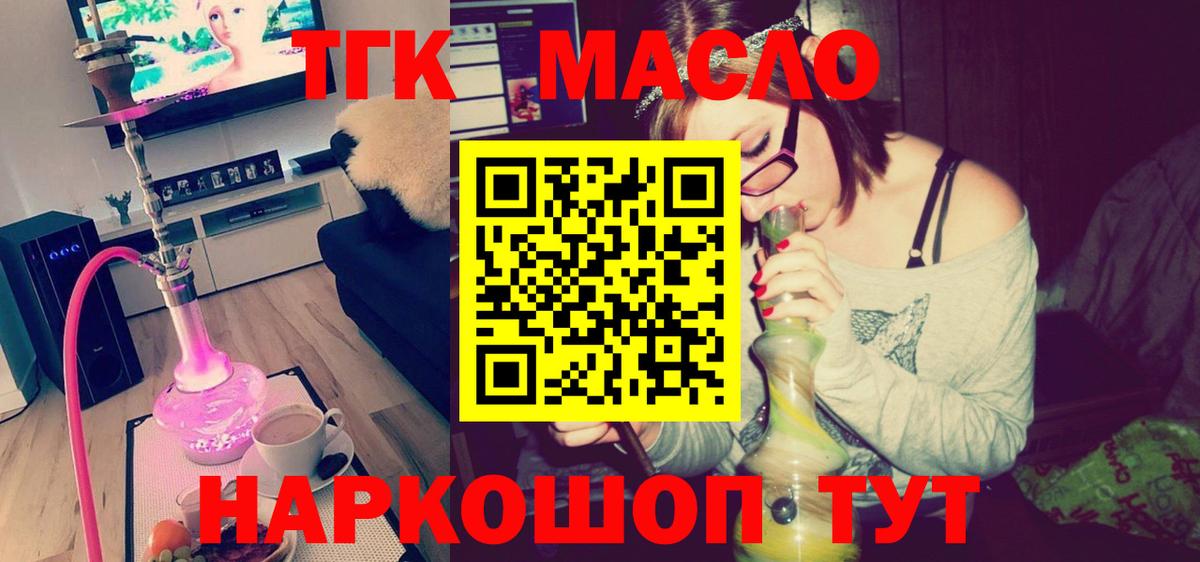 Дистиллят ТГК вейп  Вход с VPN  Менделеевск 