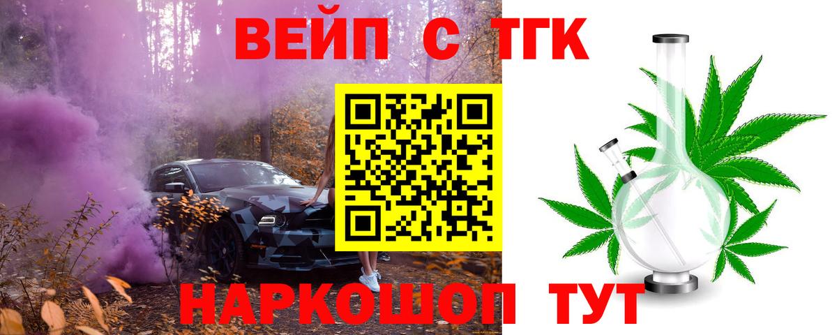 ТГК Wax Менделеевск