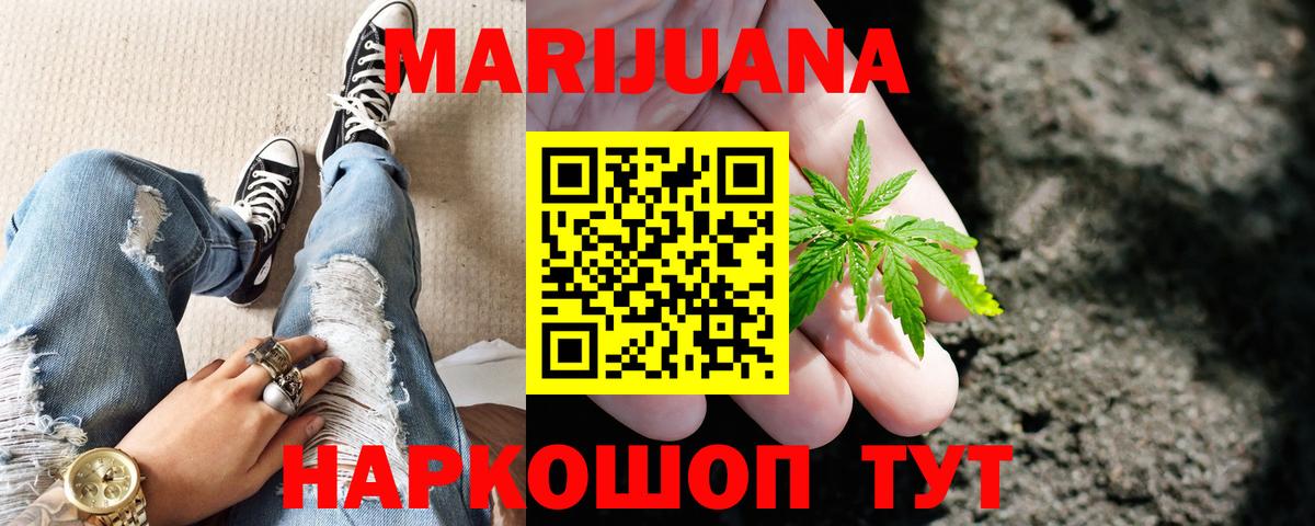 Бошки марихуана White Widow  Канабис марихуана  Канабис Bruce Banner  Менделеевск  Марихуана MAZAR  Вход с VPN 